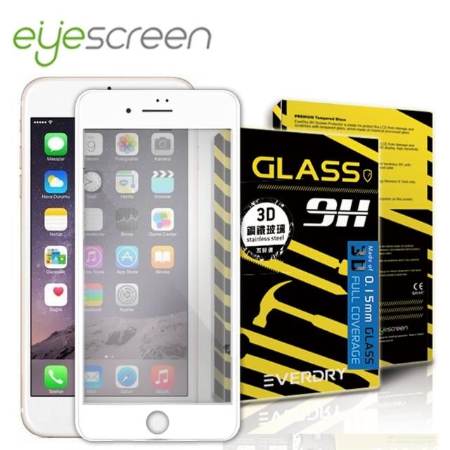 【EyeScreen 3D滿版】Apple iPhone7 4.7吋 鋼鐵玻璃螢幕保護貼(平光純白)