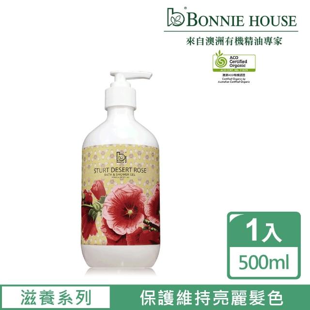 【Bonnie House】沙漠玫瑰喚愛護色潤髮素500ml