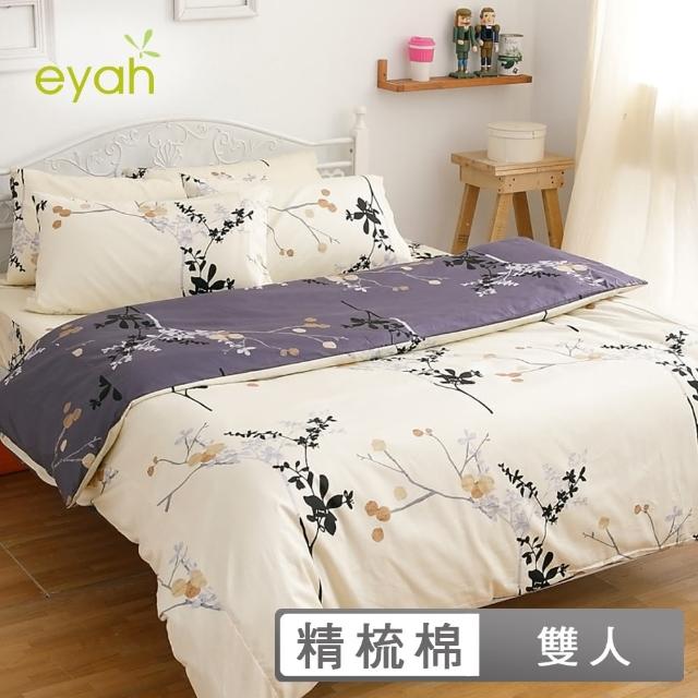 【eyah宜雅】全程台灣製100%精梳棉雙人床包被套四件組-草本花繪風-(多色可選)