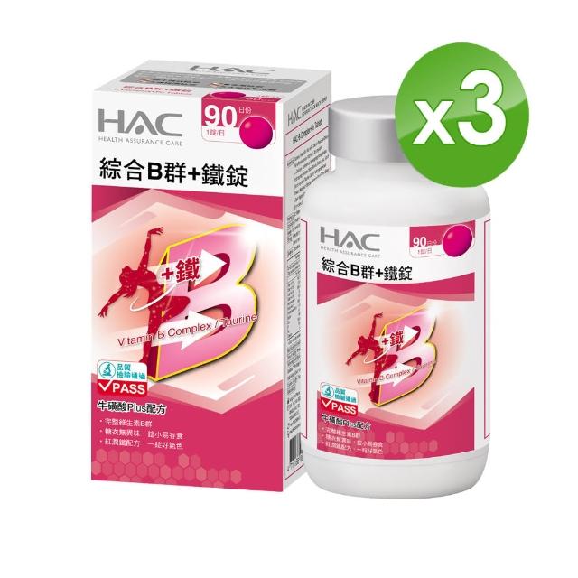 【永信HAC】綜合維他命B群+鐵錠(90錠-瓶;3瓶組)