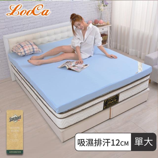 【LooCa】吸濕排汗釋壓12cm記憶床墊-單大(共3色)