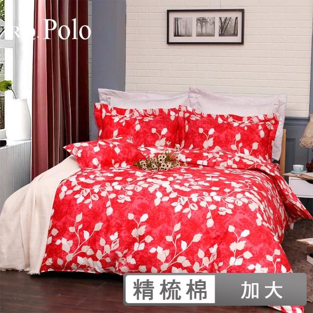 【R.Q.POLO】花開富貴 精梳棉雙人加大五件式床罩組(6X6.2尺)