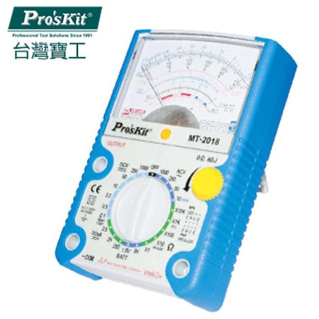 【ProsKit 寶工】24檔指針型-防誤測三用電錶 MT-2018