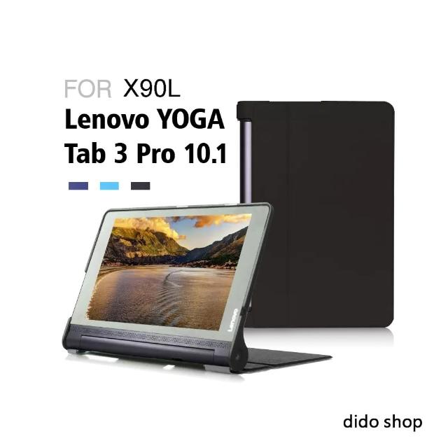 【dido shop】聯想 Yoga Tab 3 Pro 10.1-X90L 卡斯特紋平板皮套 平板保護套(PA154)