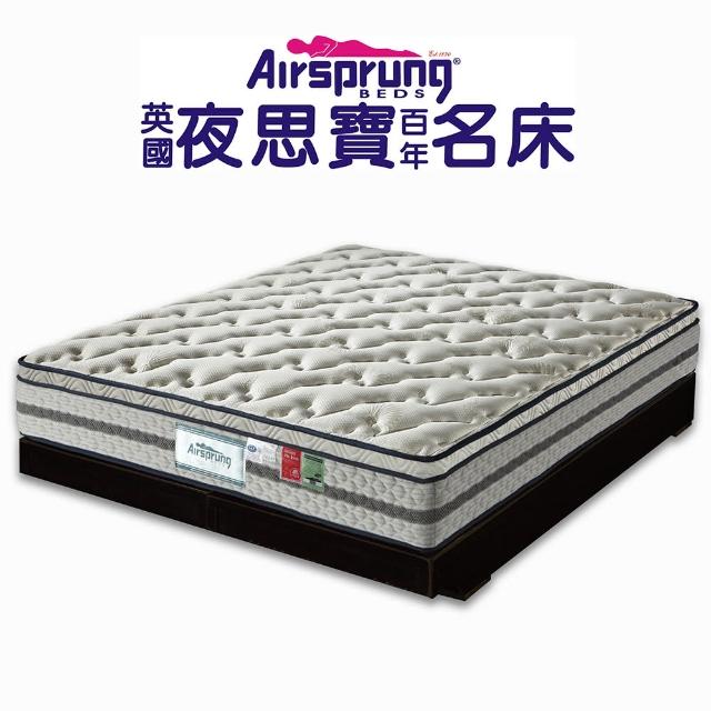 【英國Airsprung】三線珍珠紗+羊毛+乳膠硬式彈簧床墊-麵包床-雙人5尺
