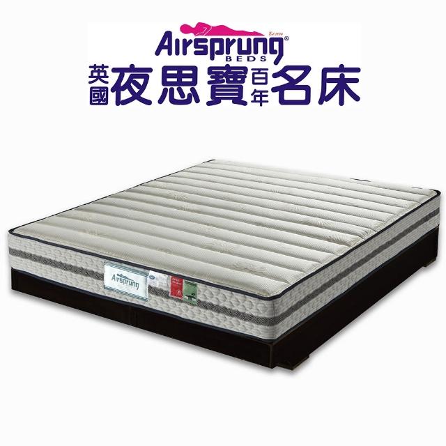 【英國Airsprung】二線珍珠紗+記憶膠硬式彈簧床墊-麵包床-單人3.5尺