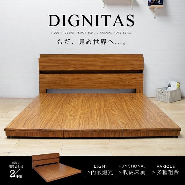 【H&D】DIGNITAS狄尼塔斯6尺房間組(2件式-2色可選)