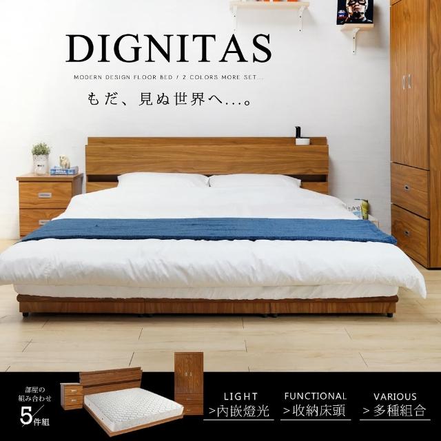 【H&D】DIGNITAS狄尼塔斯6尺房間組(5件式-2色可選)