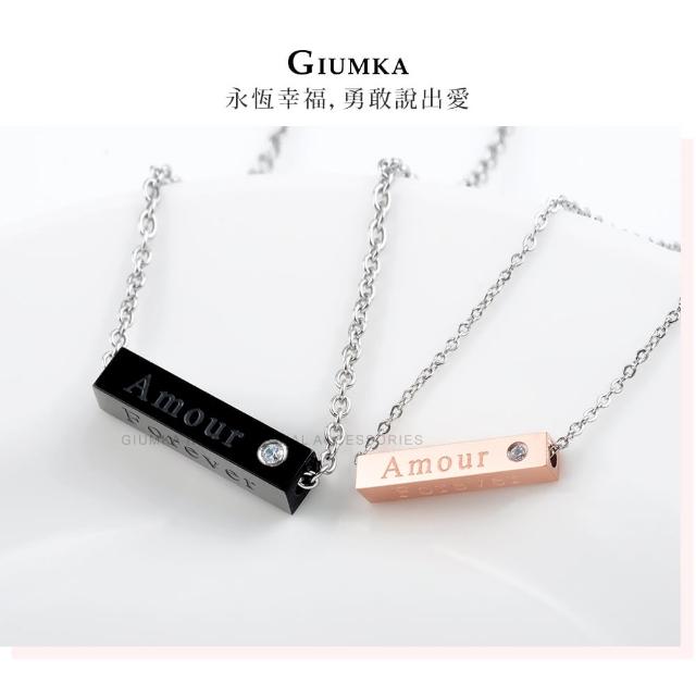 【GIUMKA】12H速達 情侶項鍊 Amour 情人對鍊 珠寶白鋼鋯石 MN5141-5(四對任選)