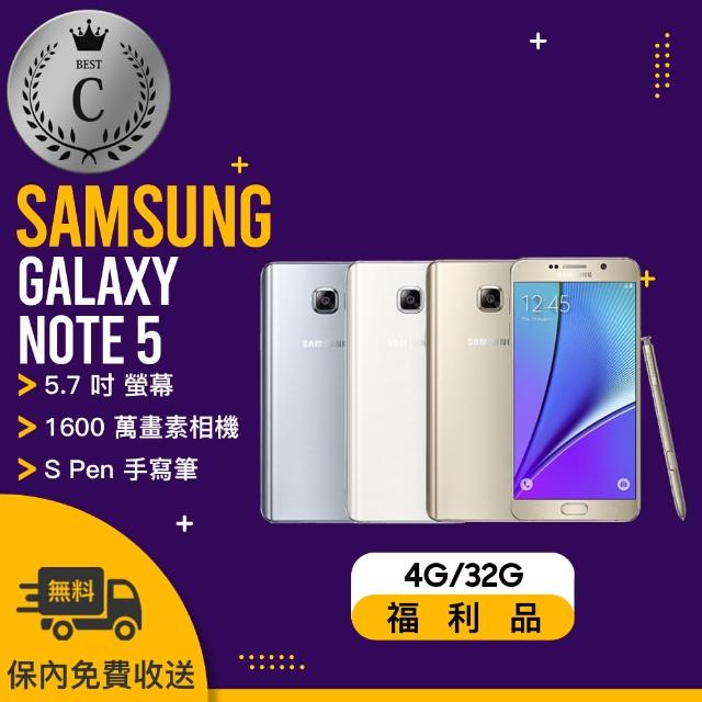 【SAMSUNG 福利品】GALAXY NOTE 5 N9208 智慧型手機(32G)