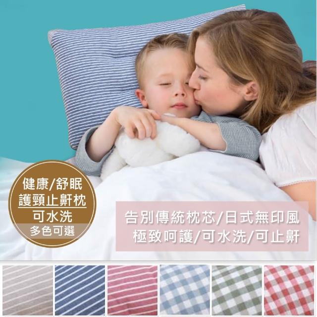 【18NINO81】日式簡約水洗枕(兒童款 7樣式可選)