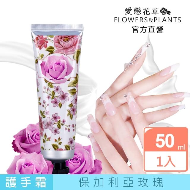 【愛戀花草】Q10+山羊奶淨白光亮 紫玫瑰護手霜(100MLx6)