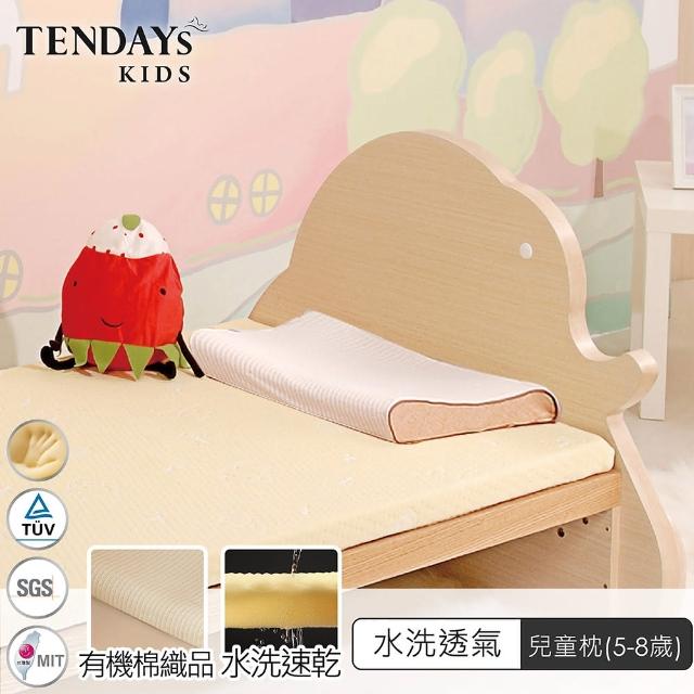 【TENDAYS】水洗透氣兒童枕(5-8歲 可水洗枕)