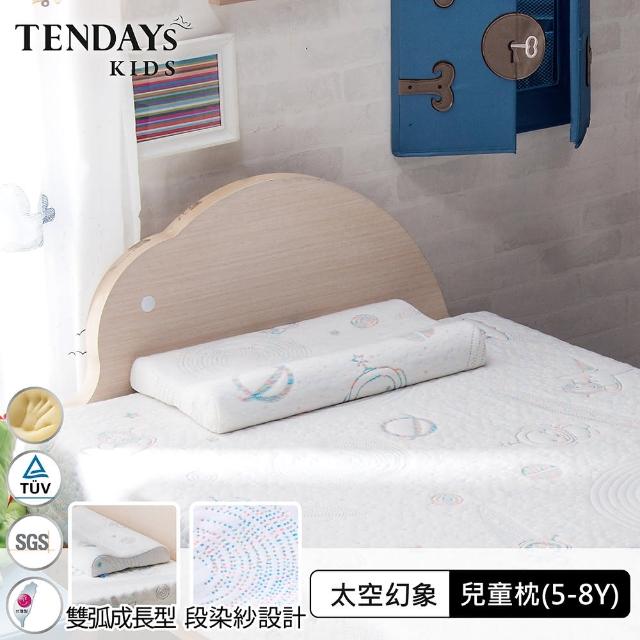 【TENDAYS】太空幻象兒童護脊枕(5-8歲 記憶枕)