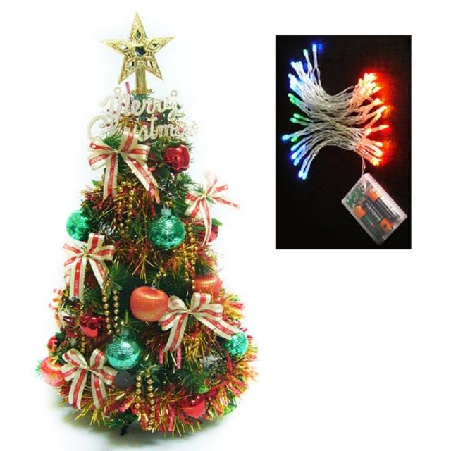 【聖誕裝飾品特賣】台灣製可愛2呎-2尺60cm裝飾聖誕樹(紅金色系+LED50燈電池燈彩光)