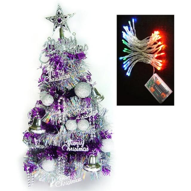 【聖誕裝飾品特賣】台灣製繽紛2呎60cm紫色金箔聖誕樹(銀色系裝飾+LED50燈電池燈彩光)