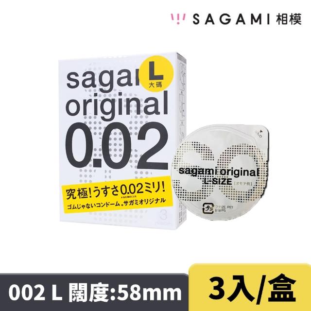 【相模Sagami】元祖002極致薄衛生套-L(3入-盒)