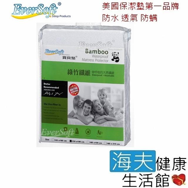 【Ever Soft】寶貝墊 Bamboo 綠竹纖維 保潔床墊 標準單人 105x190cm(3.5x6.2呎)