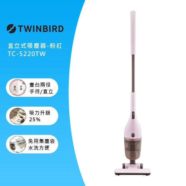 【7-25-8-25買就抽OSTER豪禮】日本TWINBIRD 手持直立兩用吸塵器(粉紅 TC-5220TWP)