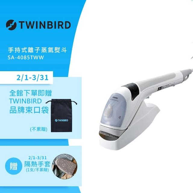 【7-25-8-25買就抽OSTER豪禮】日本TWINBIRD 手持式離子蒸氣熨斗(SA-4085TWW)