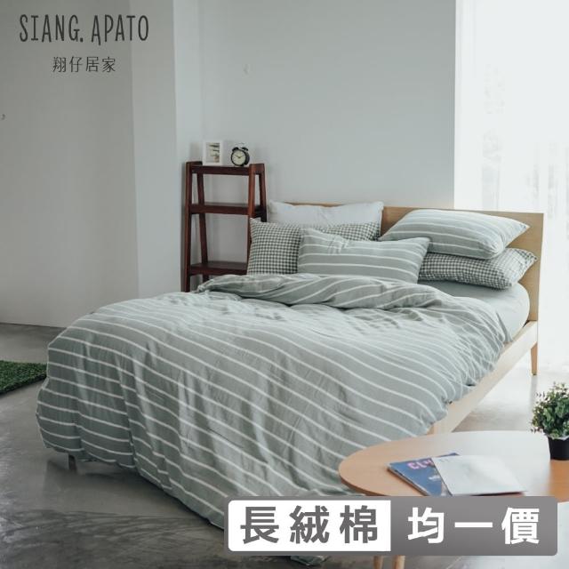 【PRIMARIO】雙人被套床包組 - 台灣製 - 雙層紗&水洗棉 - 自然無印簡約設計(六款任選)