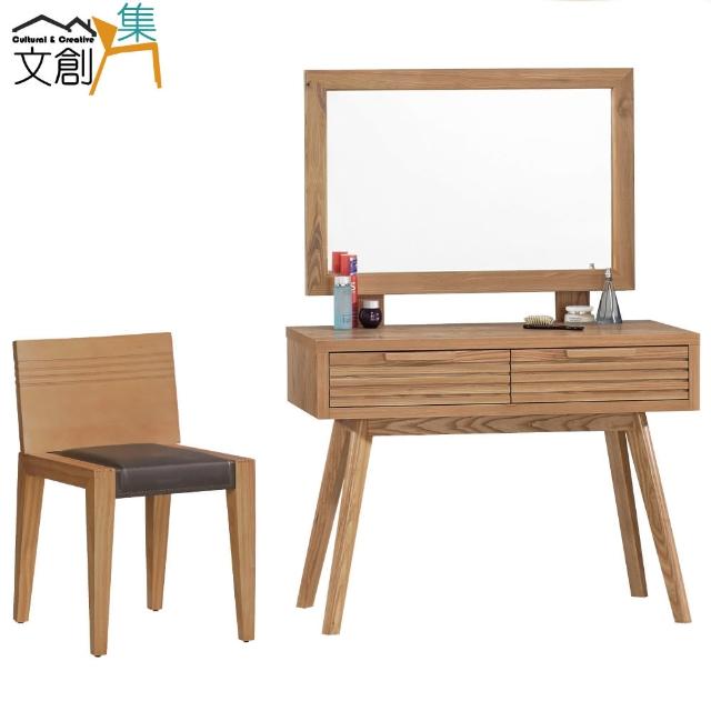 【文創集】斯巴達  時尚3.3尺實木立鏡式化妝台組合(含化妝椅)
