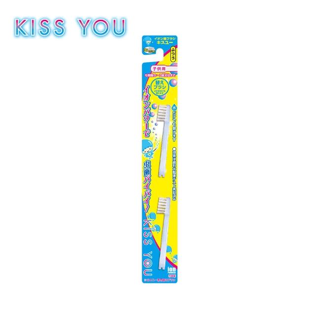 【日本KISS YOU】負離子兒童牙刷補充包(3-7歲 H71)