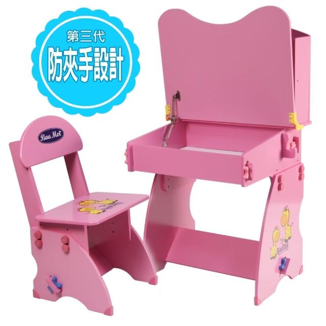 【寶盟BAUMER】第二代木質兒童升降成長書桌椅(桃粉紅)