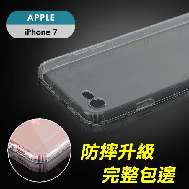 【YANGYI 揚邑】Apple iPhone 8 - iPhone 7 氣囊式防撞耐磨不黏機清透二代升級空壓殼