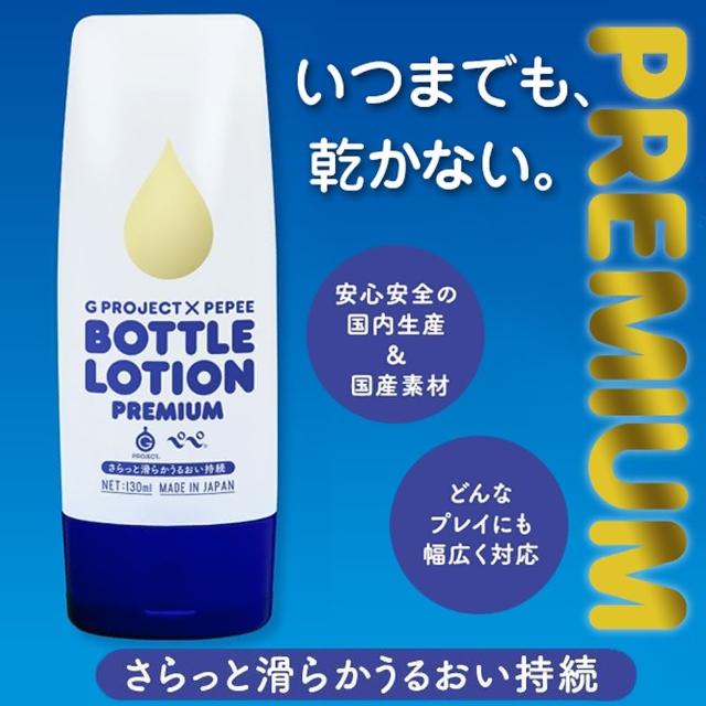 【日本EXE】PEPEE自然中粘度潤滑液(130ml)
