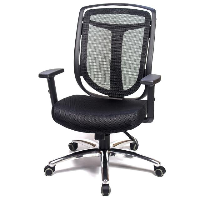 【aaronation 愛倫國度】設計師系列金屬底T把手電腦椅(AM-661)
