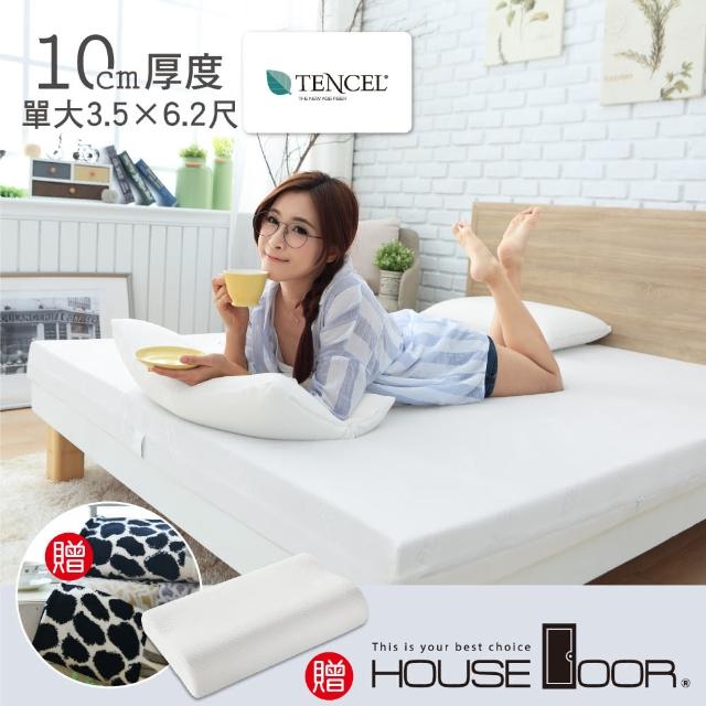 【House Door】TENCEL天絲纖維表布10cm厚全平面竹炭記憶床墊(單大3.5尺)