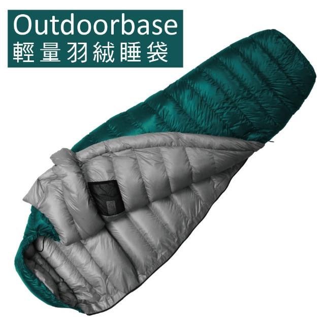 【Outdoorbase】Snow Monster-頂級羽絨保暖睡袋 24660(極輕量水鳥羽絨睡袋)