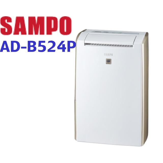【SAMPO聲寶】12L空氣清淨除濕機(AD-B524P)