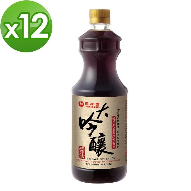 【萬家香】大吟釀醬油(1000ml)X12入