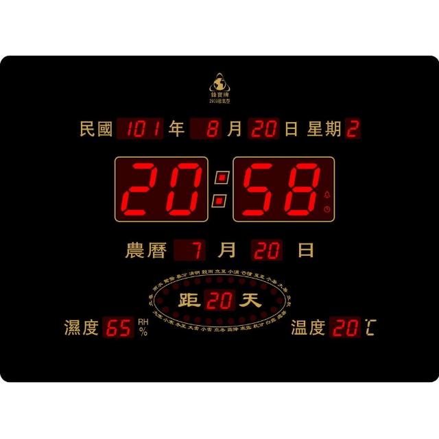 【大巨光】電子鐘-電子日曆-數字贈品系列(FB-2939)