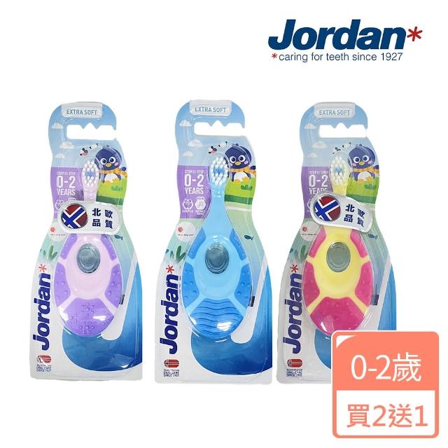 【Jordan】兒童牙刷3入組(0-2歲)