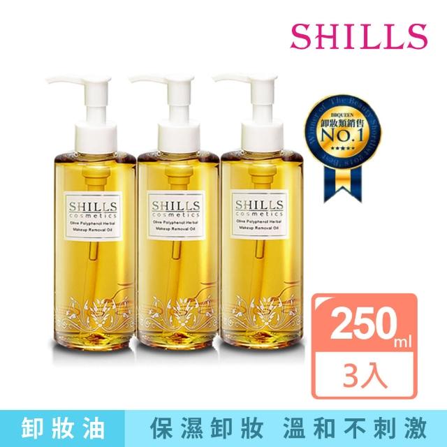 【SHILLS舒兒絲】橄欖多酚植物清爽卸妝油 250ml(3入組)