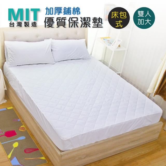 【I-JIA Bedding】舒適透氣床包式保潔墊-雙人加大