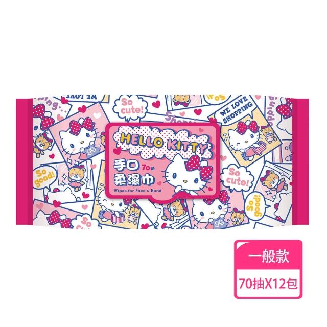【Hello Kitty 凱蒂貓】手口有蓋柔濕巾-濕紙巾 70 抽 X 12 包 適用於手、口、臉(加蓋)