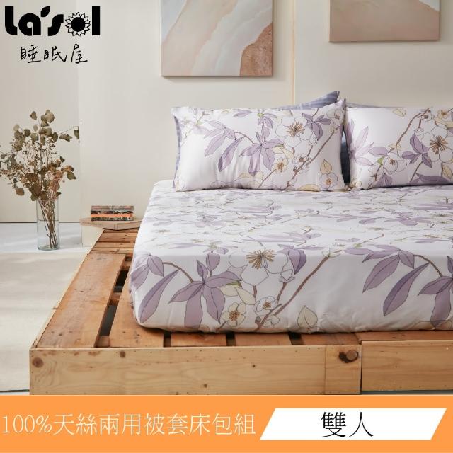 【睡眠屋Lasol設計款】弗羅拉-兩用被床包四件組標準雙人(精梳棉床包兩用被四件組)