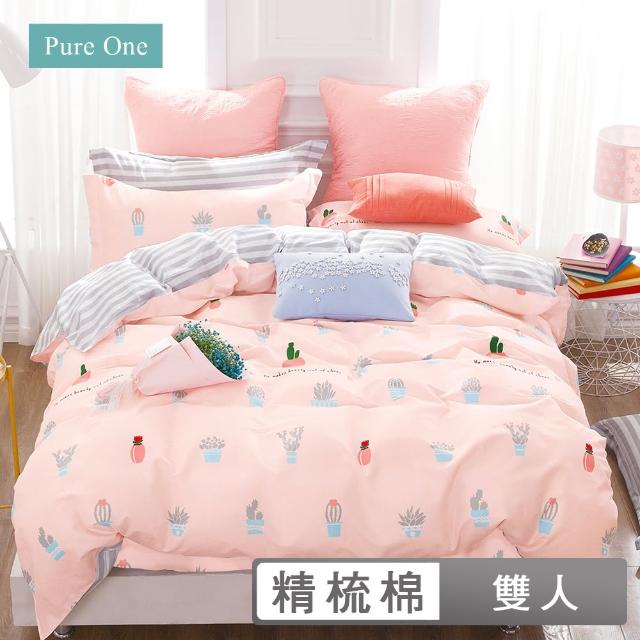 【Pure One】台灣製 100%純棉 - 雙人床包枕套三件組 PureOne - 綜合賣場(買床包組送枕頭套)