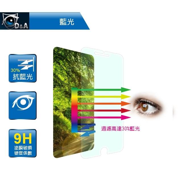 【D&A】SONY Xperia XZs - 5.2吋日本9H抗藍光疏油疏水增豔螢幕貼