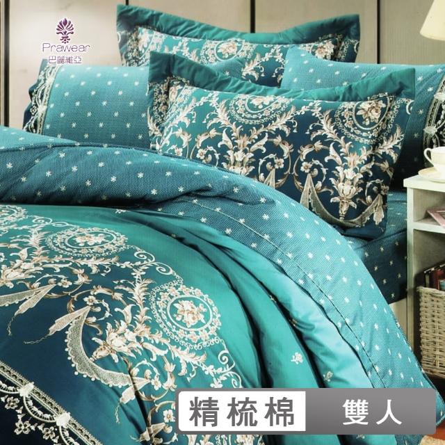【巴麗維亞】皇室品味(頂級雙人活性精梳棉六件式床罩組台灣精製)