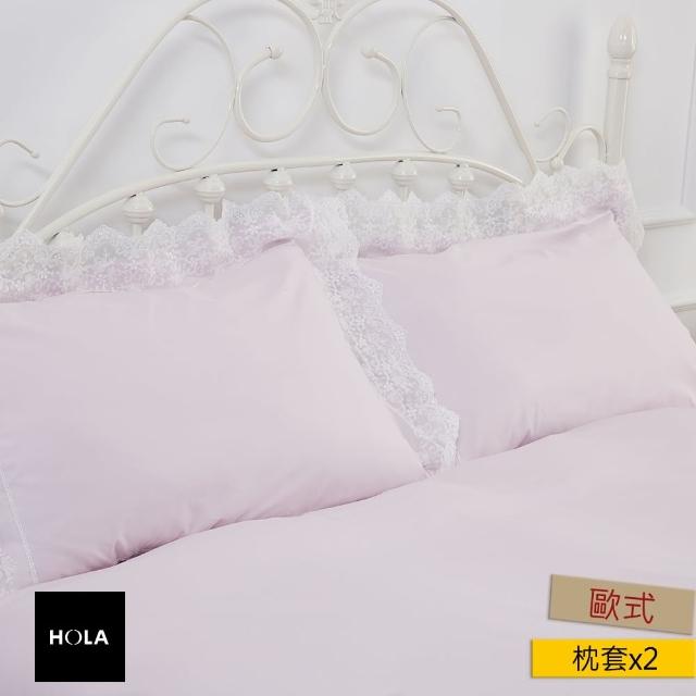 【HOLA】HOLA 楓丹蕾絲枕套2入 粉色