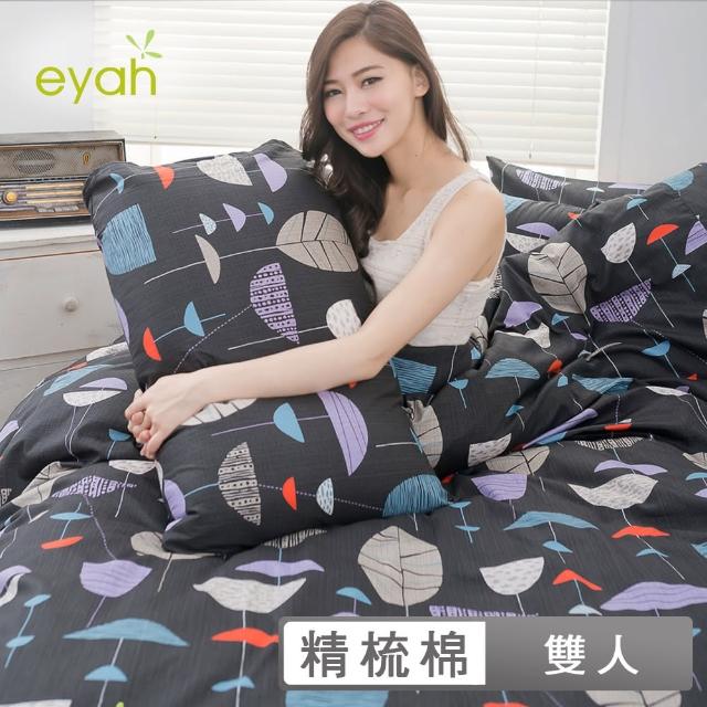 【eyah宜雅】全程台灣製100%精梳純棉 新式兩用被雙人床包被套五件組-(神秘黑麥田)