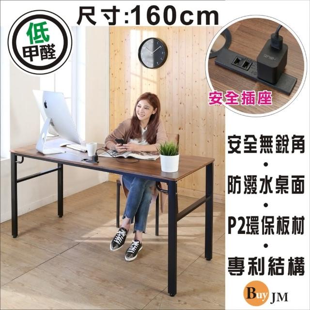 【BuyJM】工業風低甲醛防潑水附插座160公分穩重工作桌-電腦桌