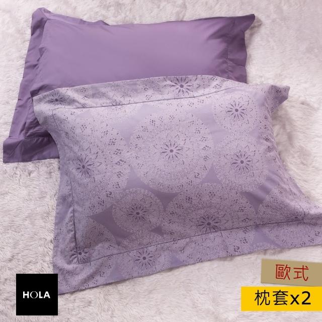 【HOLA】HOLA home 克卜勒緹花歐式枕套2入