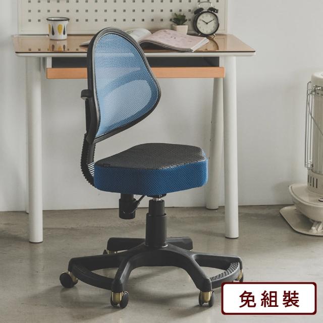 【樂活主義】氣墊舒適可調整電腦椅-辦公椅-書桌椅-休閒椅(三色可選)