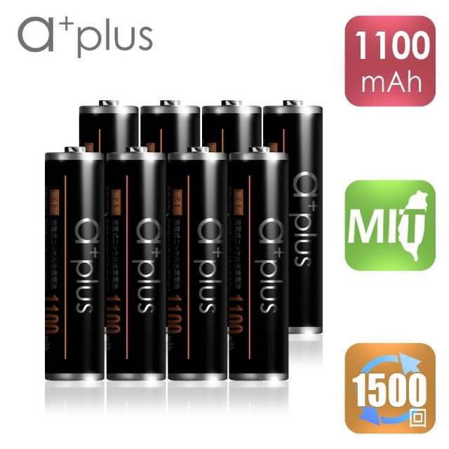 【a+plus】高容量1100mAh低自放AAA-4號充電電池(8入)
